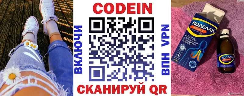 Купить  Феодосия  Кодеин напиток Lean (лин) 
