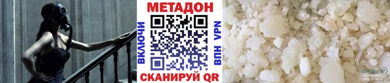 Метадон мёд  Купить  Феодосия 
