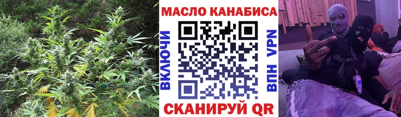 ТГК гашишное масло  Купить закладки  Феодосия 